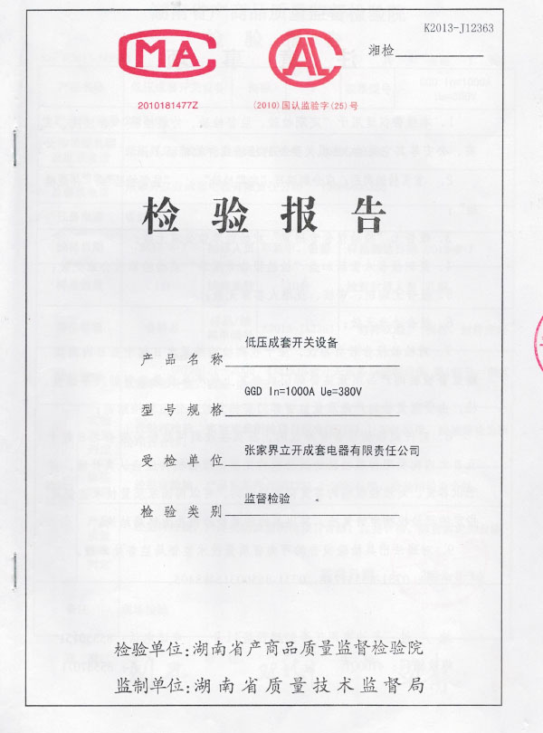 低壓成套開(kāi)關(guān)設(shè)備GG